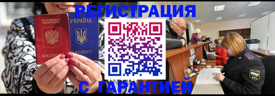 прописка для военкомата в Киренске
